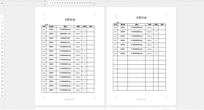 归档文件目录
