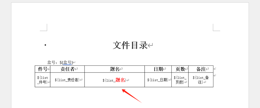 模板编辑界面
