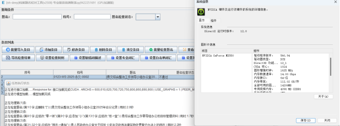 GPU加速模式